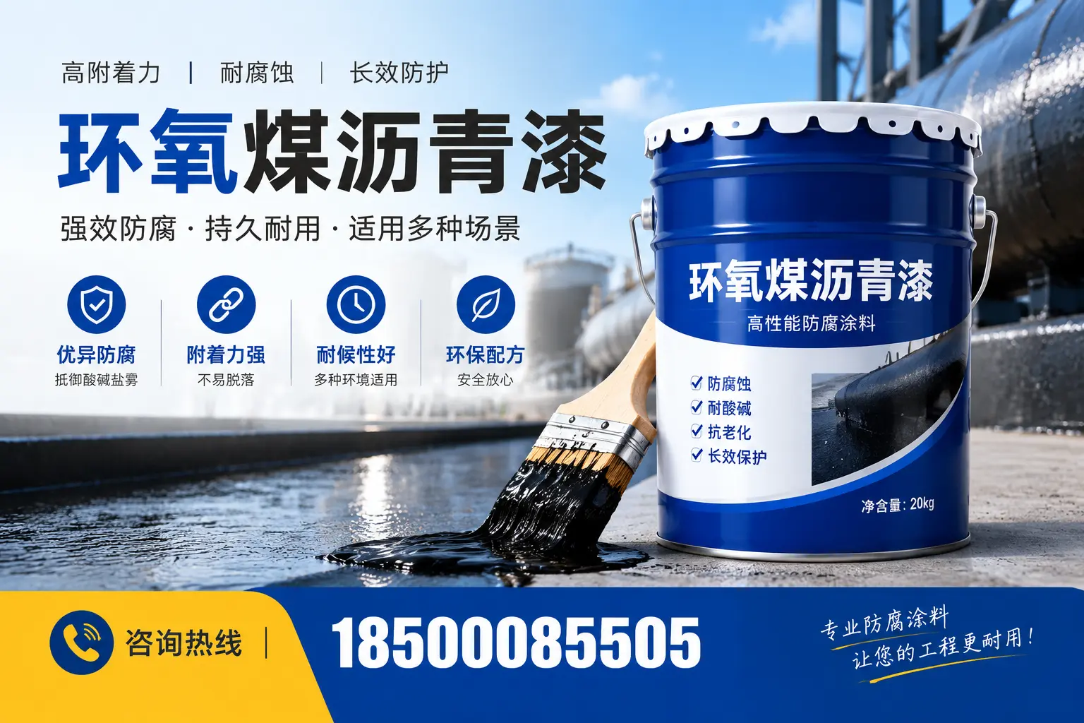 环氧煤沥青漆与其他漆类的比较,万荣用户的选择依据