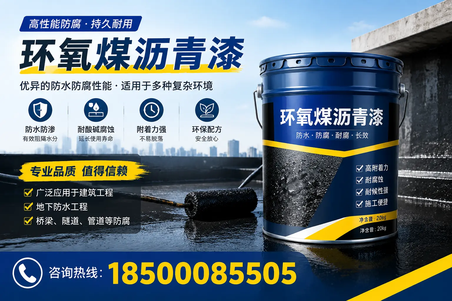 环氧煤沥青漆的储存与运输注意事项，万荣企业须知